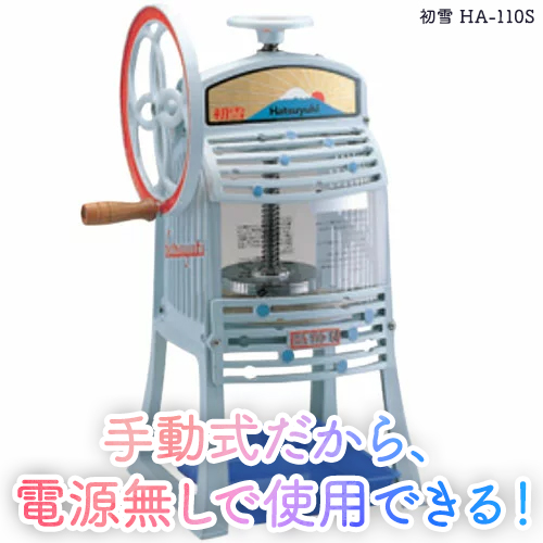 業務用 かき氷機